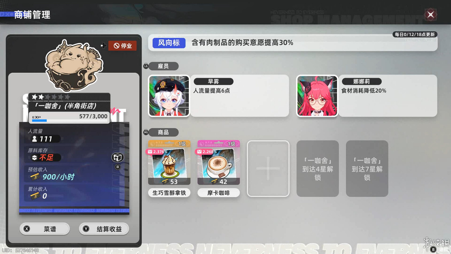 玩《異環》後，一時模糊了現實與遊戲的界限