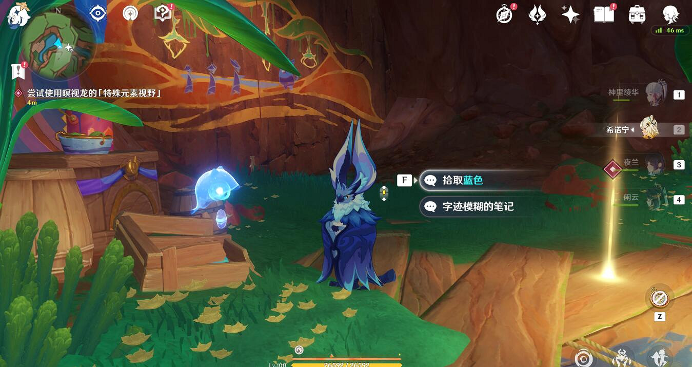 《原神》流淌著色彩的回憶圖文攻略