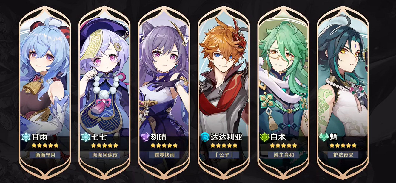 《原神》璃月混池開啟時間介紹