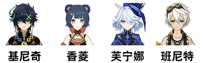 《原神》基尼奇培養攻略