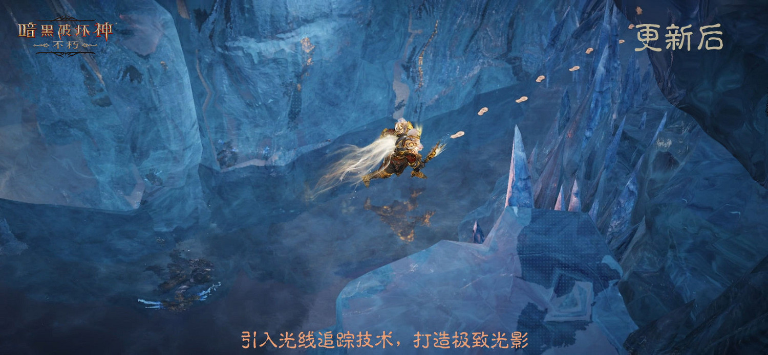 引擎升級，更新有禮！《暗黑破壞神：永生不朽》12月光追加持打造極致視聽體驗