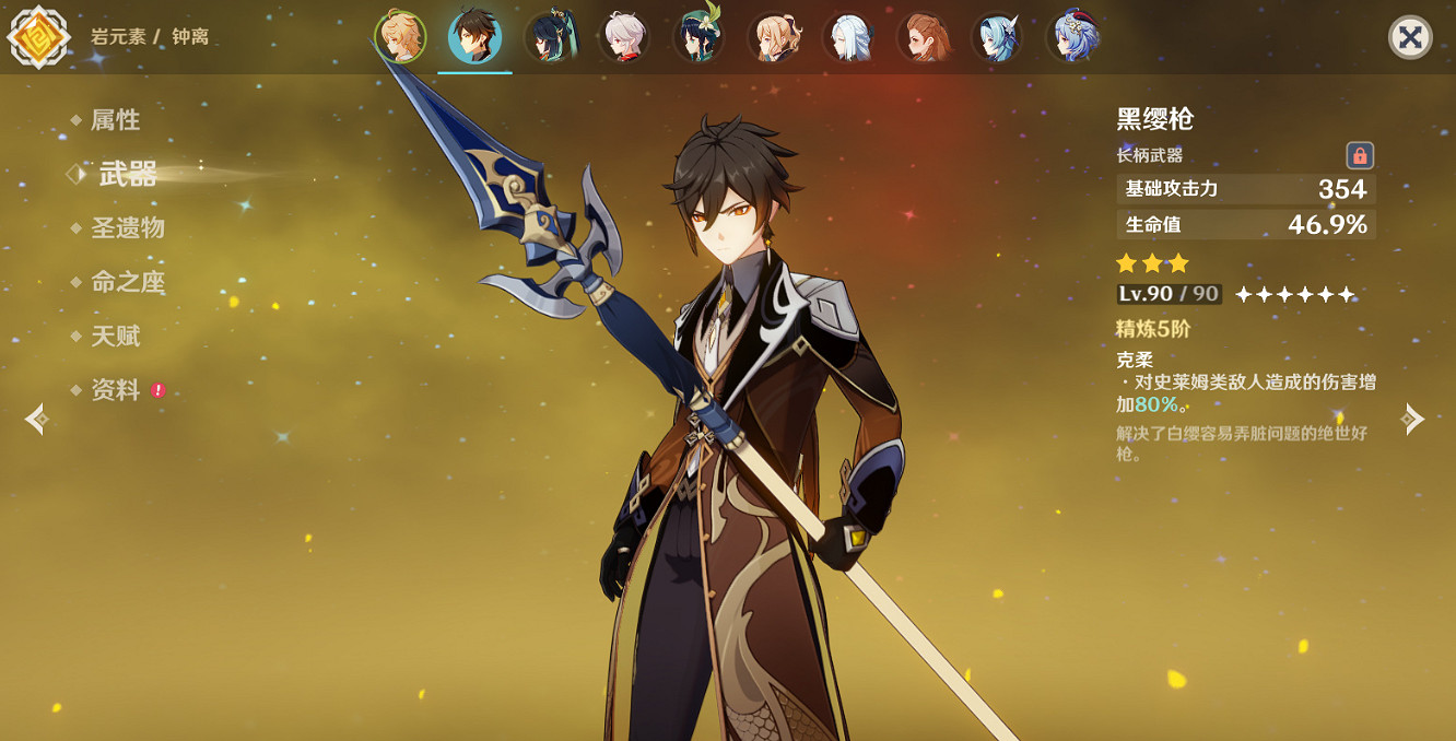 《原神》5.2鍾離和那維萊特抽取推薦