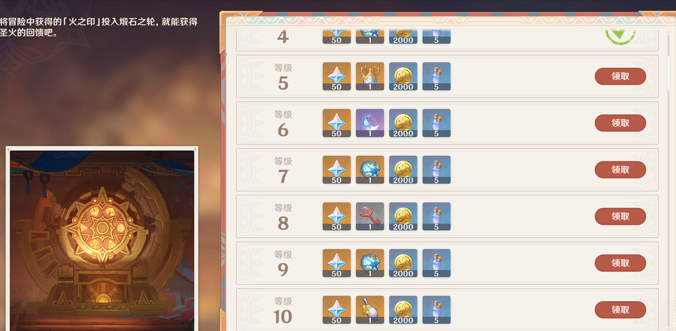 《原神》祝聖之霜獲得方法 《原神》祝聖之霜獲得方法