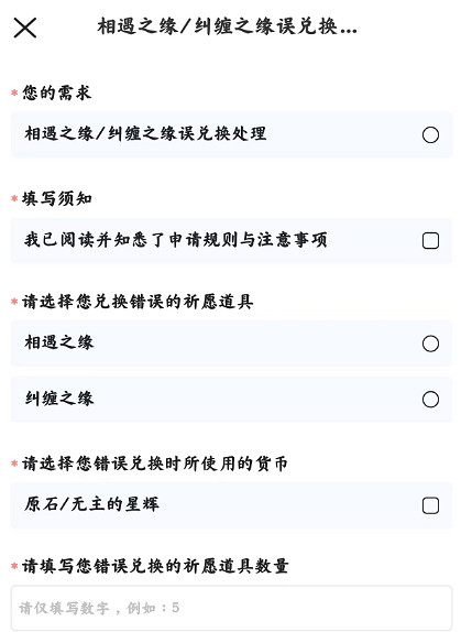 《原神》粉球換成了藍球解決方法