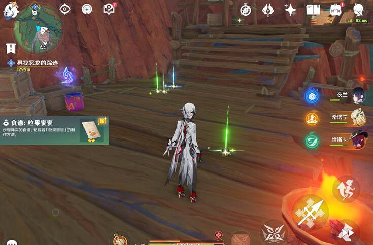 《原神》納塔食譜位置大全 《原神》納塔食譜位置大全