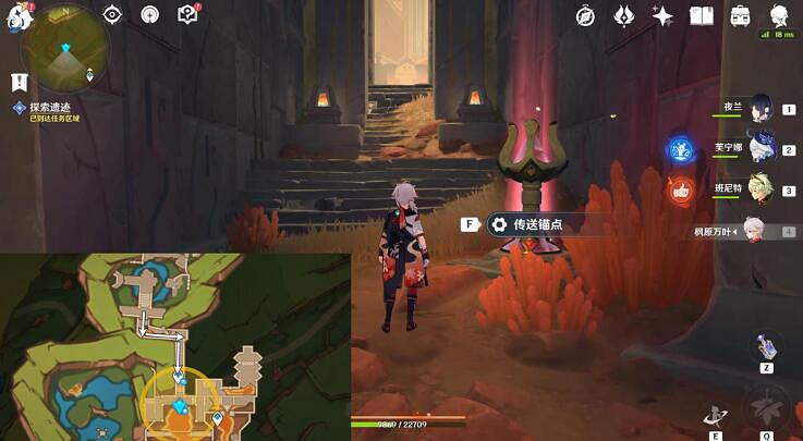 《原神》納塔書攻略