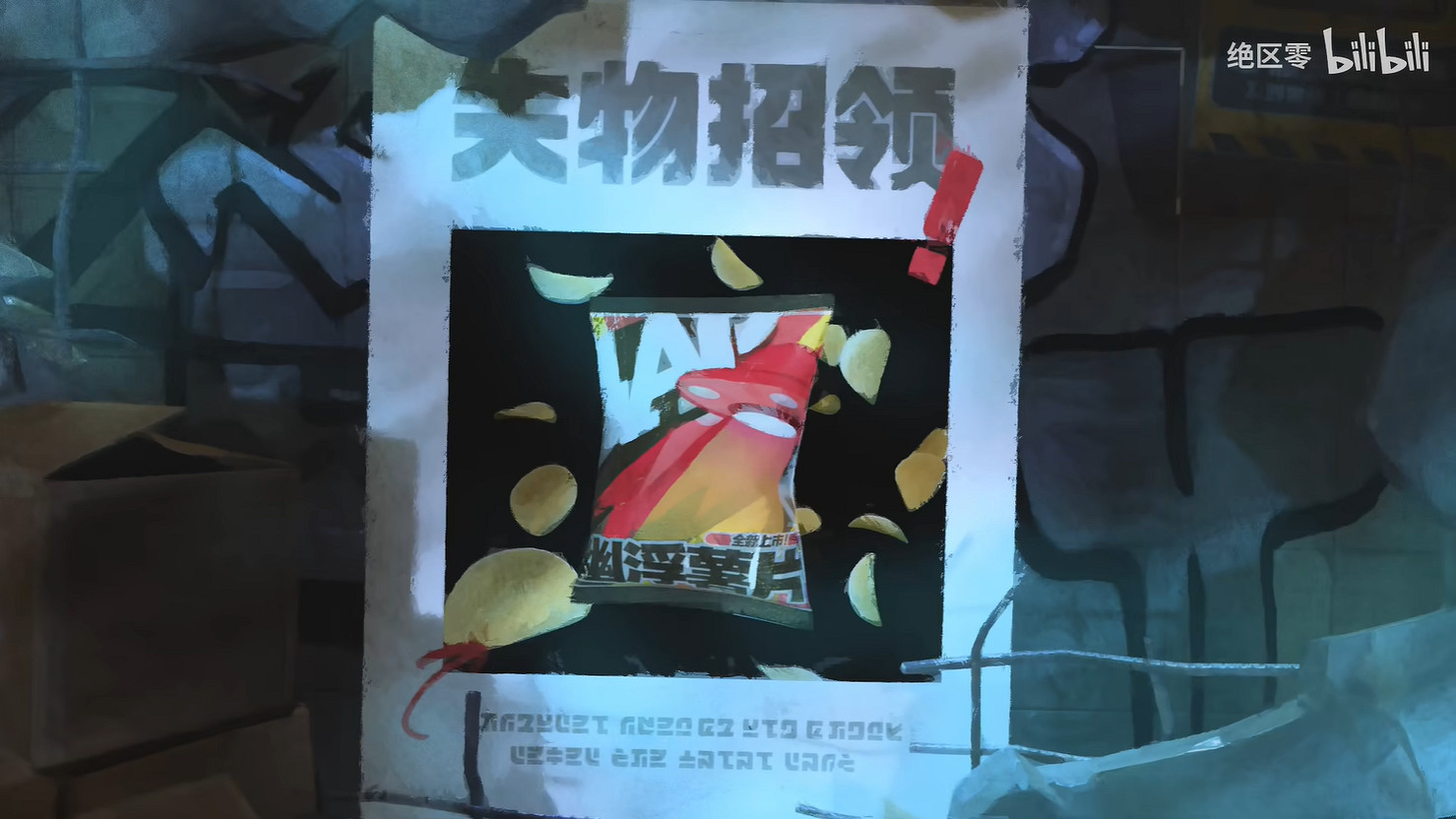 《絕區零》1.4版本“對空六課未知影像”PV公開! 《絕區零》1.4版本“對空六課未知影像”PV公開!