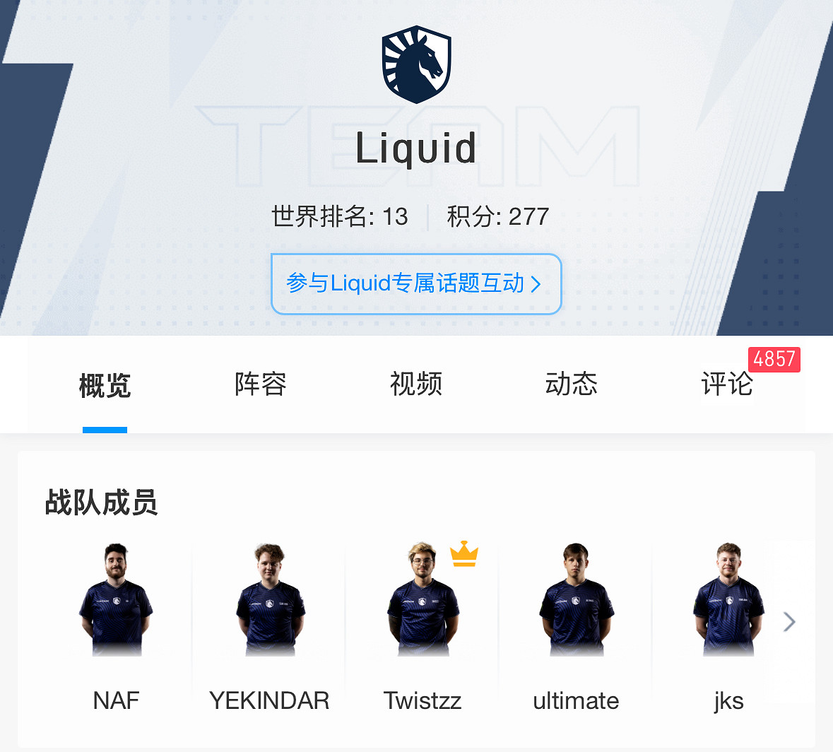 《CSGO》2024上海major揭幕賽晉級戰隊名單
