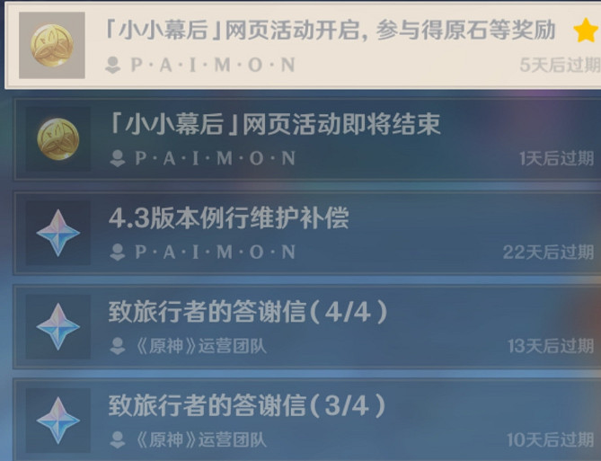 《原神》粉球獲取的所有途徑