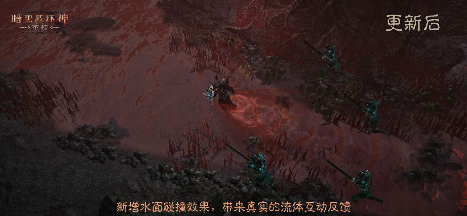 引擎升級，更新有禮！《暗黑破壞神：永生不朽》12月光追加持打造極致視聽體驗