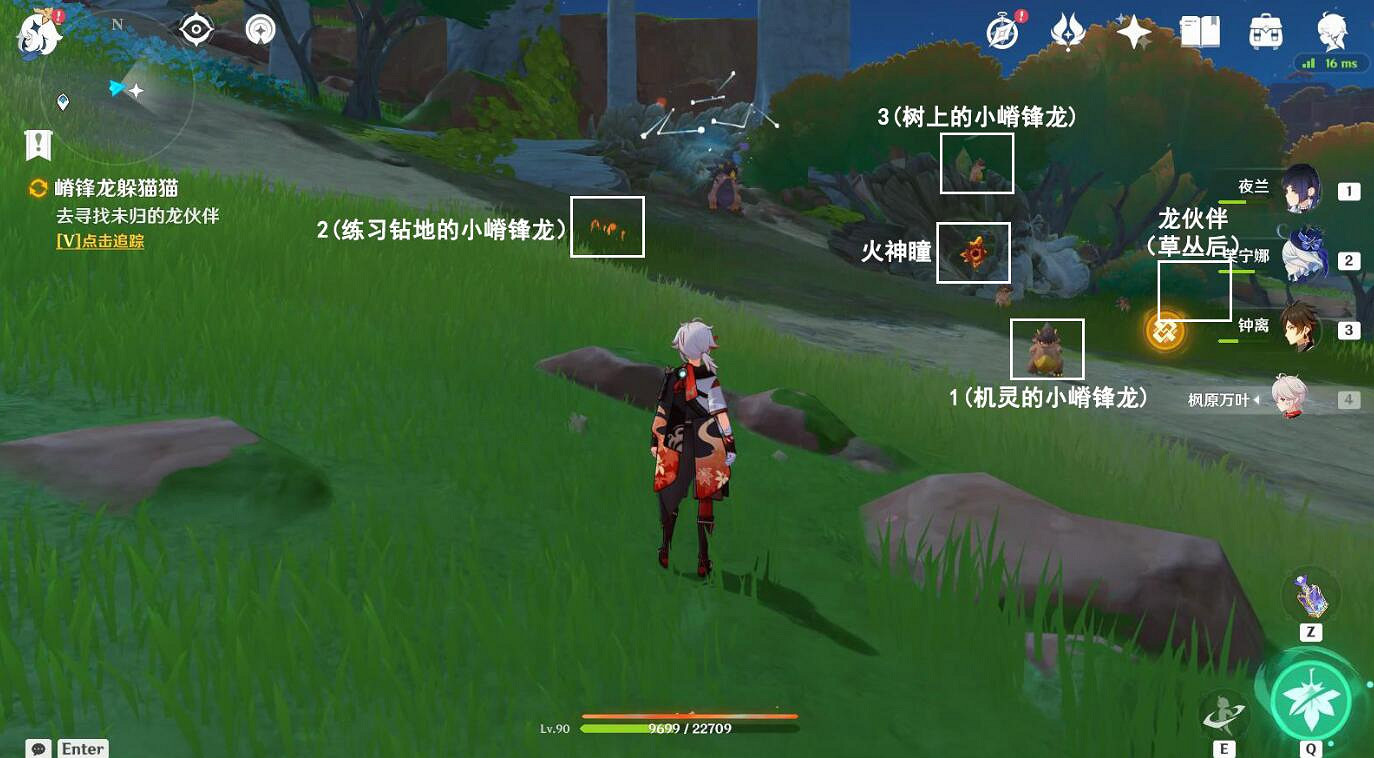 《原神》脊鋒龍躲貓貓圖文攻略