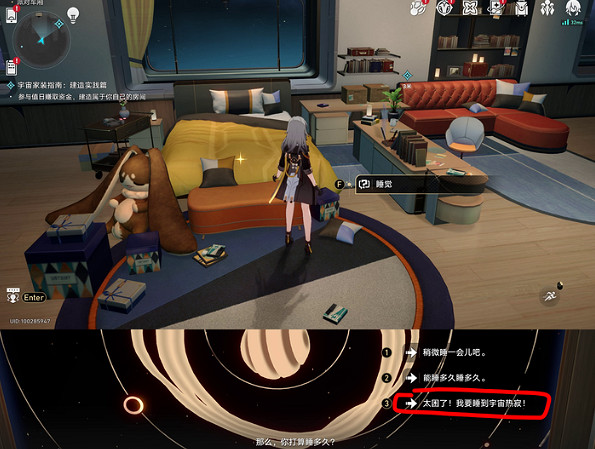 崩壞星穹鐵道派對車廂成就達成攻略