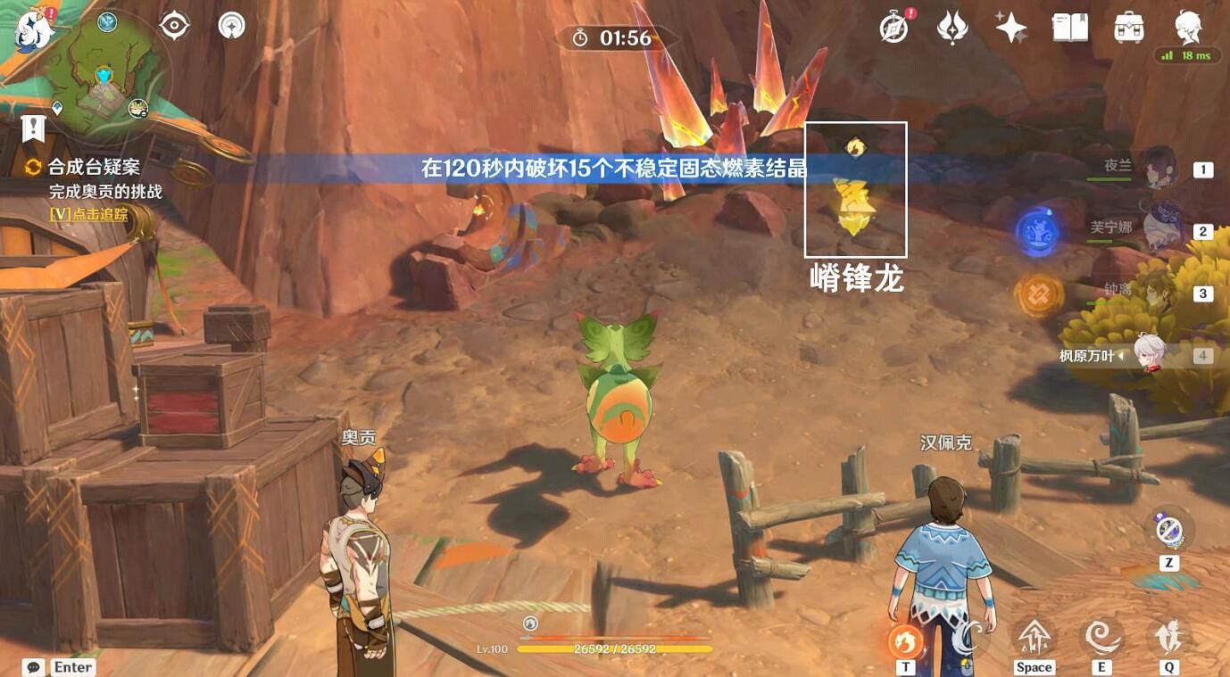 《原神》合成台疑案圖文攻略