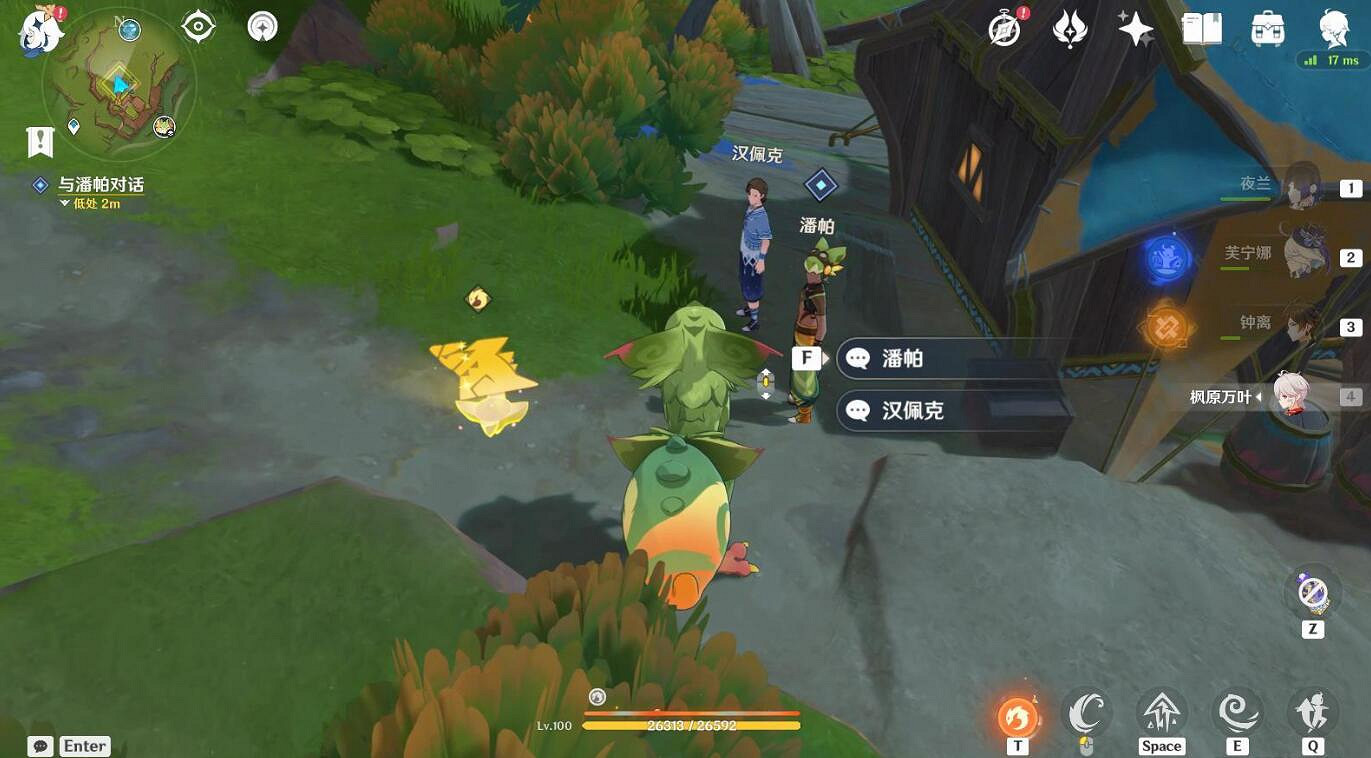 《原神》合成台疑案圖文攻略