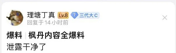 《原神》內鬼介紹 《原神》內鬼介紹