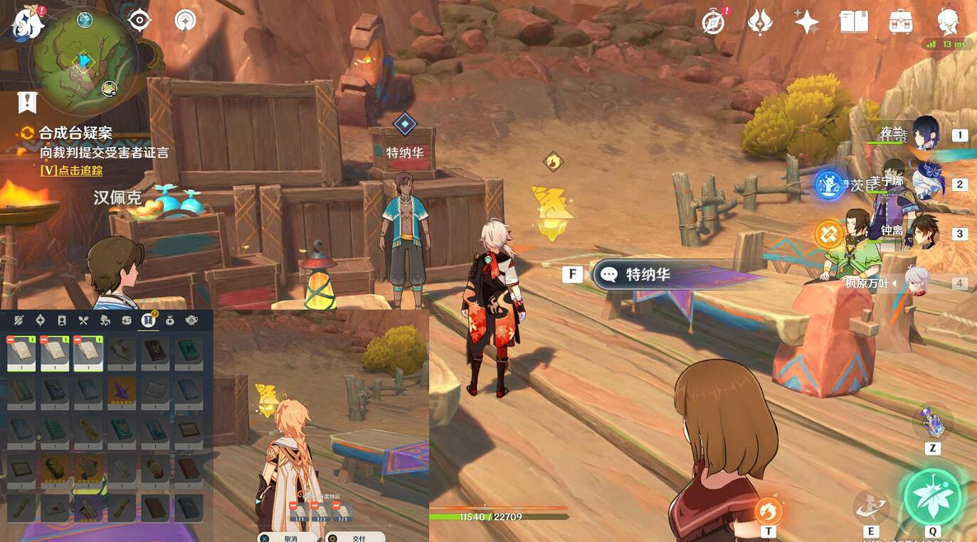 《原神》合成台疑案圖文攻略