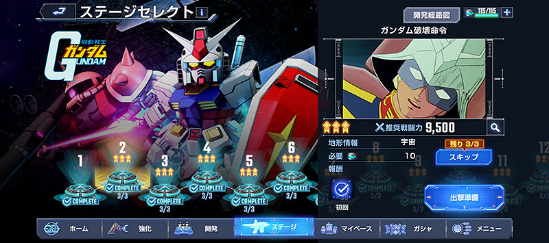 《SD鋼彈G世紀:永恒》將於明年1月23-28日開放測試 《SD鋼彈G世紀:永恒》將於明年1月23-28日開放測試