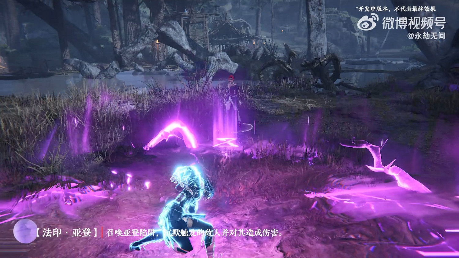 《永劫無間》連動《巫師3》公布CG與實機展示 12月5日上線