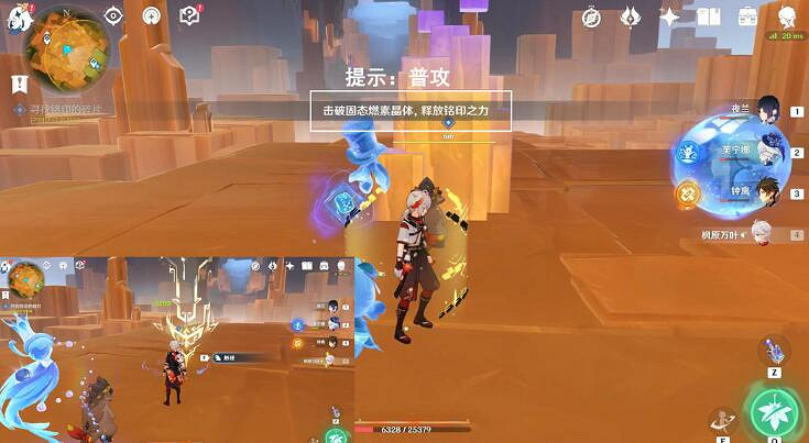 《原神》群山的影子任務攻略 《原神》群山的影子任務攻略