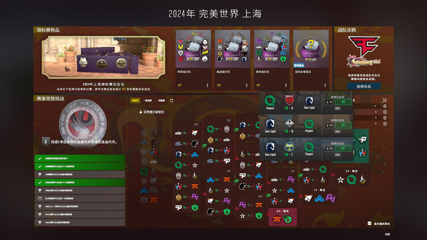 《CSGO》上海major69major通行證換紀念包數量介紹 《CSGO》上海major69major通行證換紀念包數量介紹