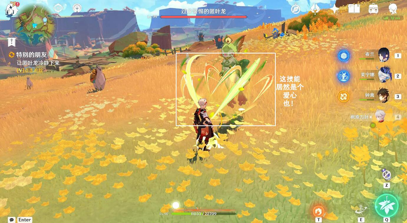 《原神》特別的朋友圖文攻略