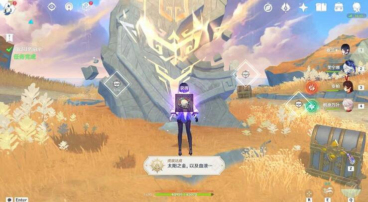 《原神》納塔書攻略