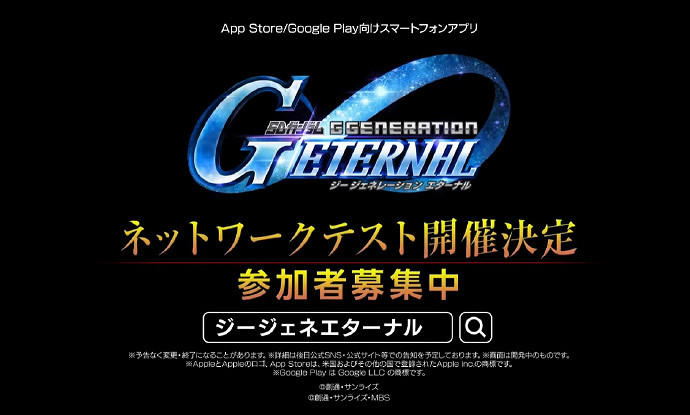 《SD鋼彈G世紀:永恒》將於明年1月23-28日開放測試 《SD鋼彈G世紀:永恒》將於明年1月23-28日開放測試