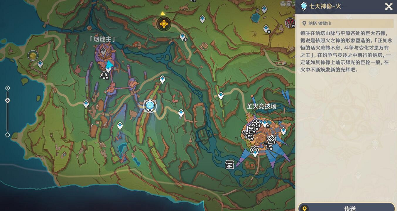 《原神》流淌著色彩的回憶圖文攻略