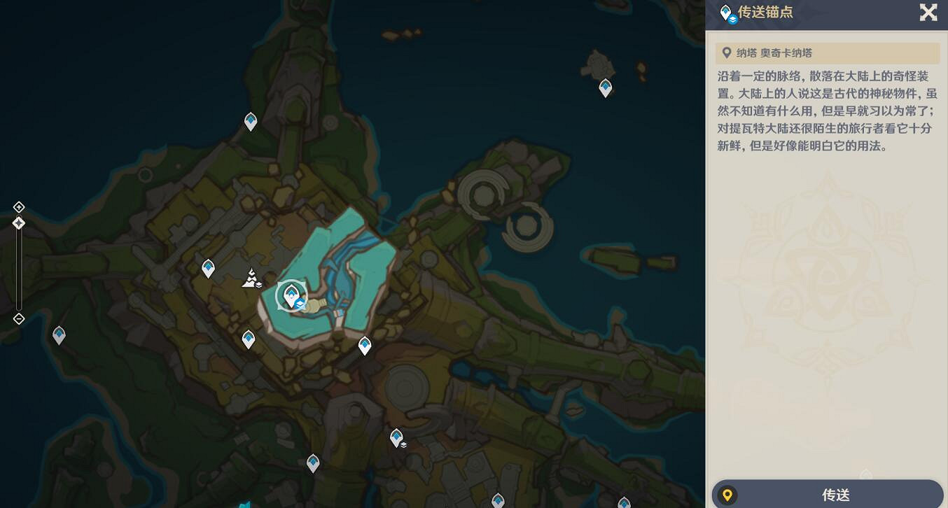 《原神》扭曲的延伸圖文攻略 《原神》扭曲的延伸圖文攻略