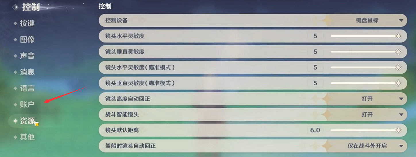 《原神》粉球兌換碼永久2024 《原神》粉球兌換碼永久2024