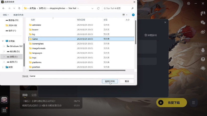 《原神》米哈遊啟動器移動到其他盤方法 《原神》米哈遊啟動器移動到其他盤方法