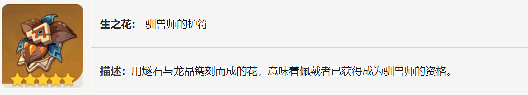 《原神》茜特菈莉聖遺物推薦 《原神》茜特菈莉聖遺物推薦