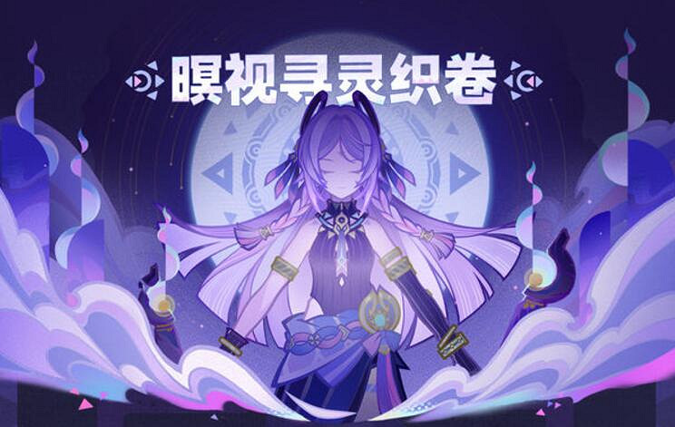 《原神》活動最新攻略 《原神》活動最新攻略