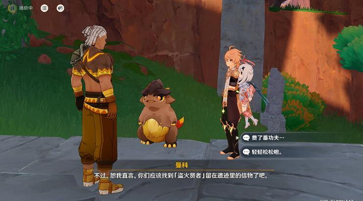 《原神》納塔任務合集 《原神》納塔任務合集