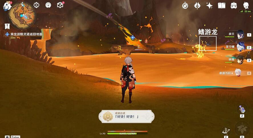 《原神》火中取夢的故事圖文攻略