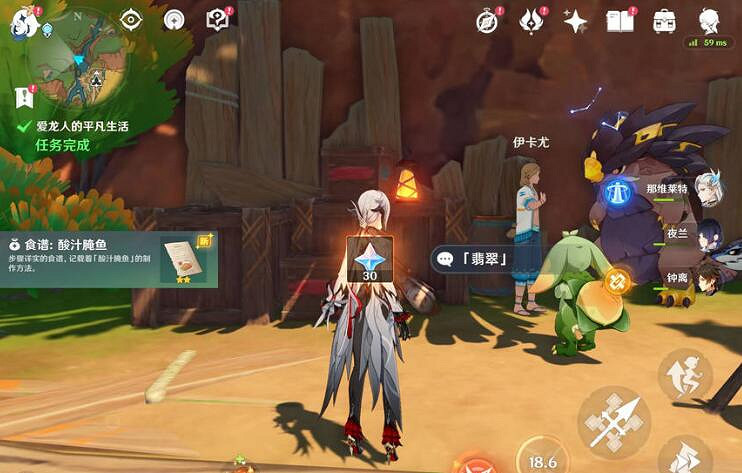 《原神》納塔食譜位置大全 《原神》納塔食譜位置大全