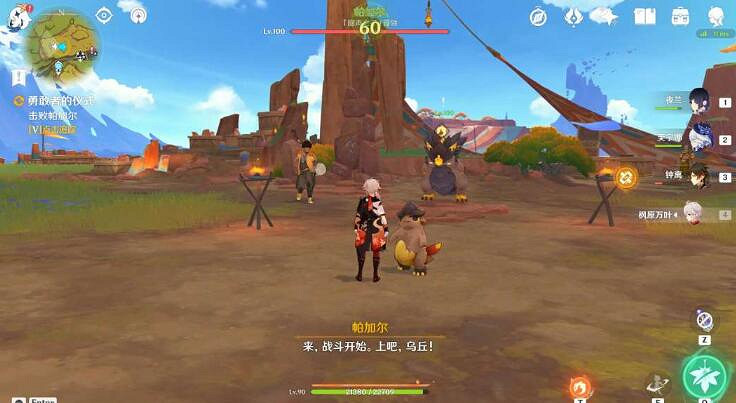 《原神》納塔書攻略