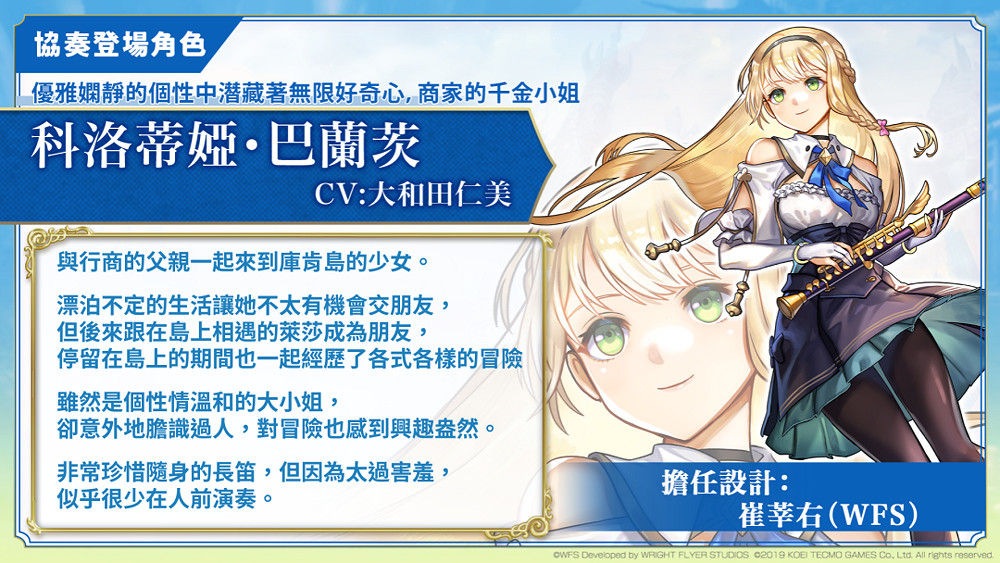 《穿越時空的貓》連動《萊莎的鍊金工房》推出新活動 《穿越時空的貓》連動《萊莎的鍊金工房》推出新活動