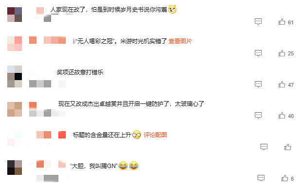 故意還是不小心？IGN中國竟把《原神》獲獎名打錯