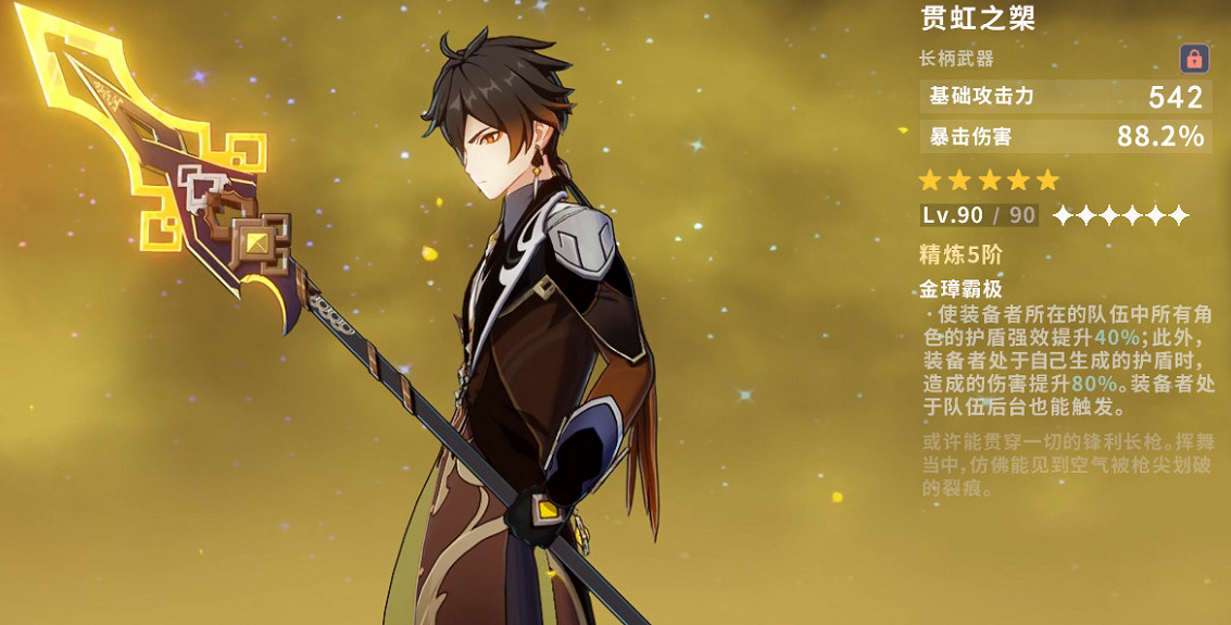 《原神》5.2鍾離和那維萊特抽取推薦