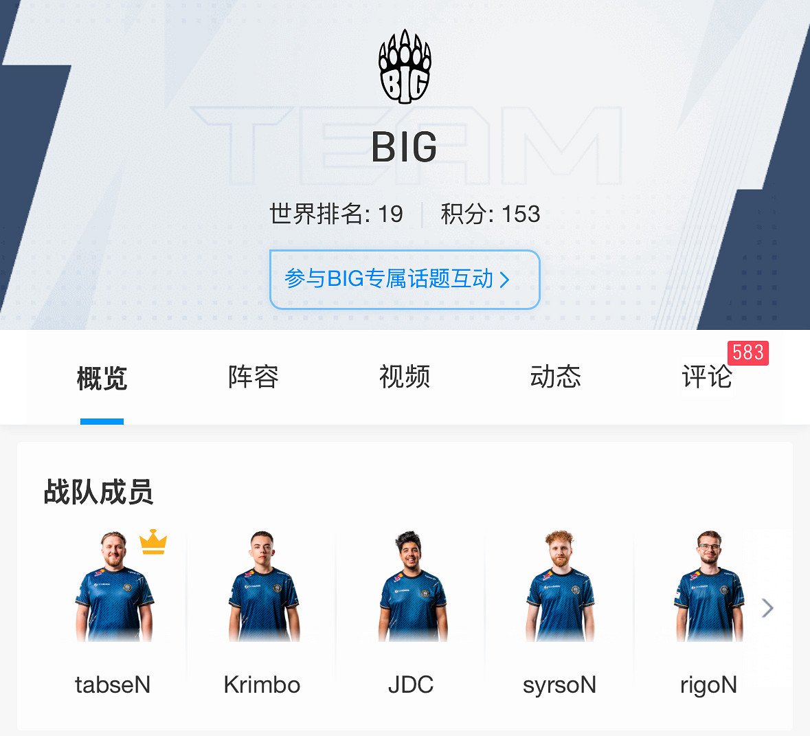 《CSGO》2024上海major揭幕賽晉級戰隊名單