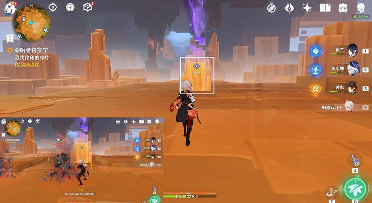 《原神》群山的影子任務攻略 《原神》群山的影子任務攻略