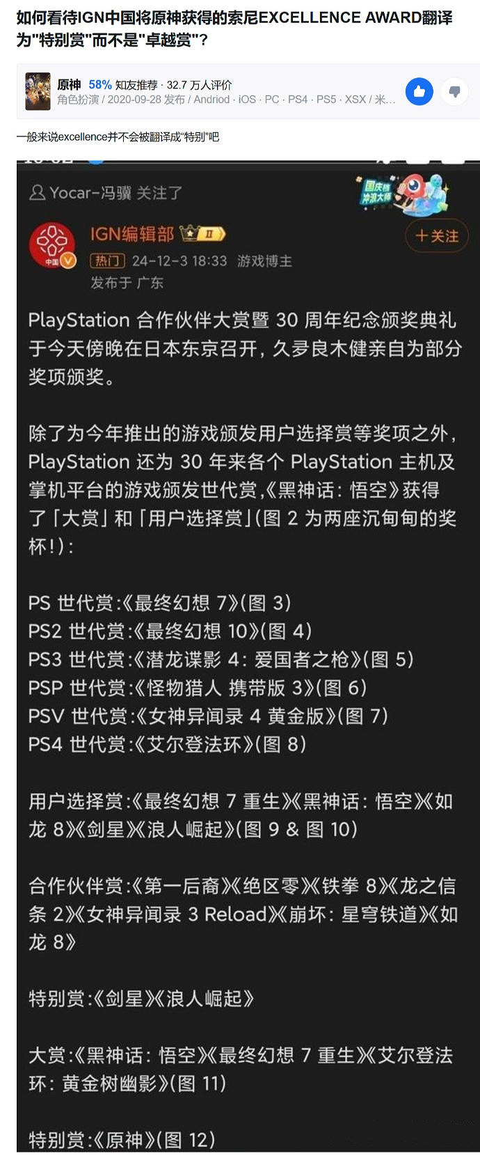 《原神》納塔食譜位置大全 《原神》納塔食譜位置大全
