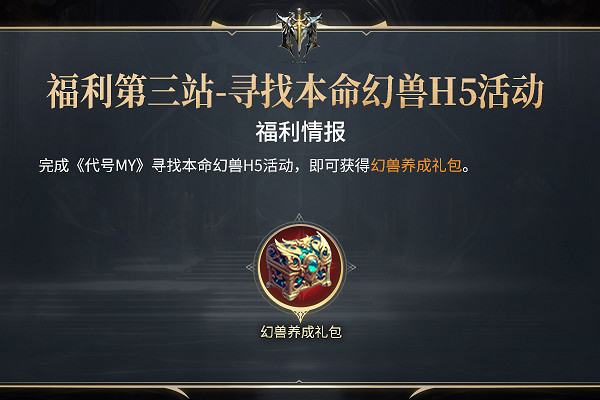 中簽百分百！萬元大獎等您來搶！代號MY福利大盤點！