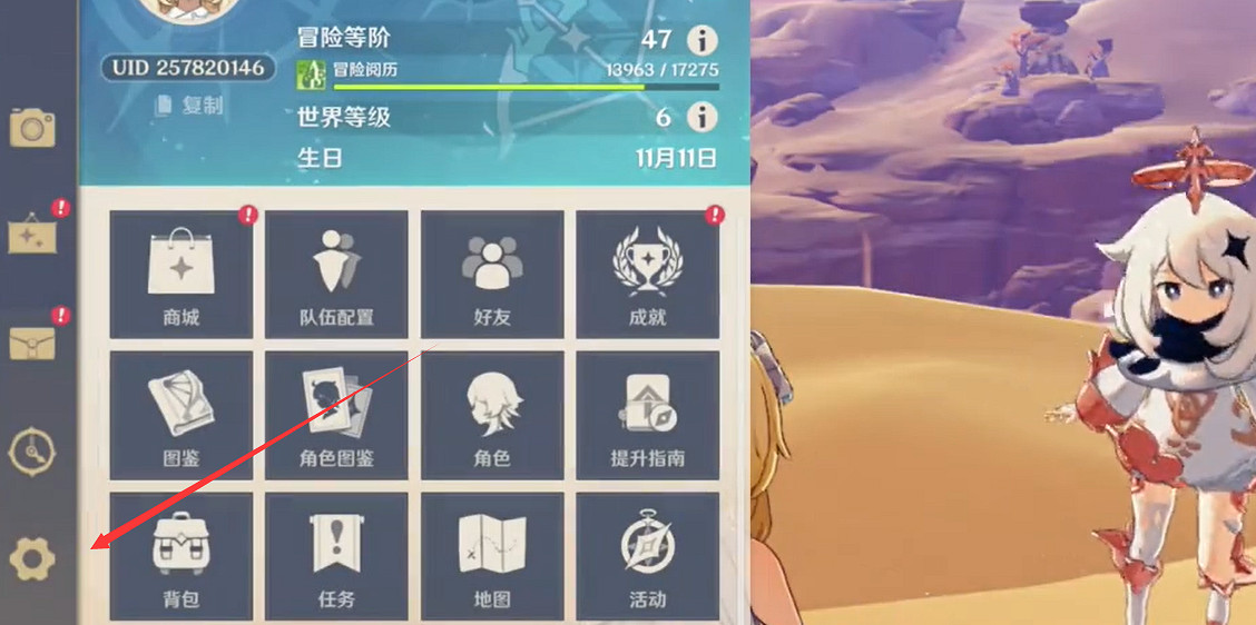 《原神》粉球兌換碼永久2024 《原神》粉球兌換碼永久2024