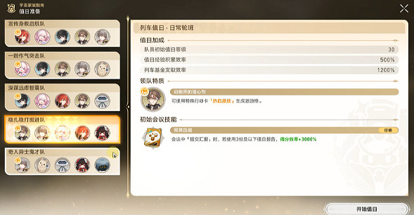 崩壞星穹鐵道宇宙家裝指南活動全成就收集攻略大全 崩壞星穹鐵道宇宙家裝指南活動全成就收集攻略大全