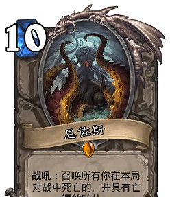 爐石戰記四大古神介紹