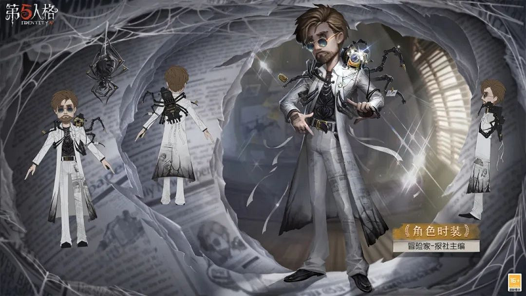 第五人格第三十六賽季精華1皮膚一覽