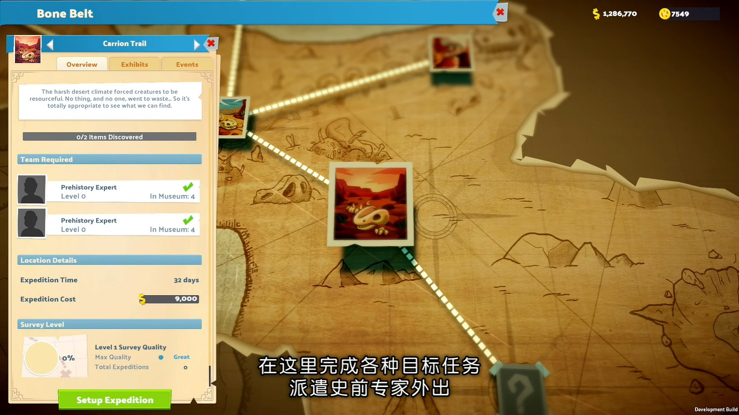 《雙點博物館》新實機展示預告公開!2025年發售 《雙點博物館》新實機展示預告公開!2025年發售