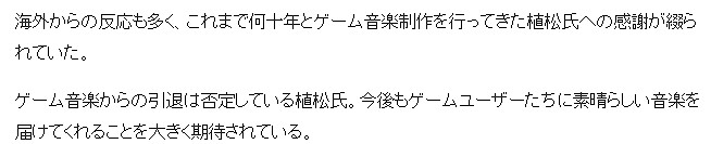 遊戲音樂教父植鬆伸夫熱推SE新遊 傾盡全力個人作品 遊戲音樂教父植鬆伸夫熱推SE新遊 傾盡全力個人作品